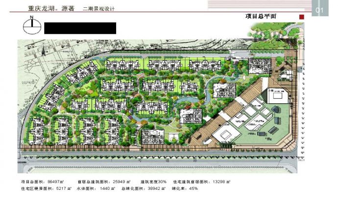 【重庆】简洁大气高层住宅小区景观规划详细设计方案（jpg格式）_图1