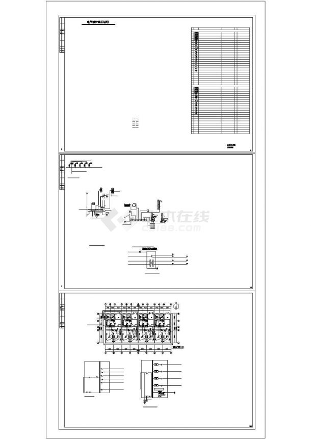 拆迁安置低保户用房电气图设计-图一