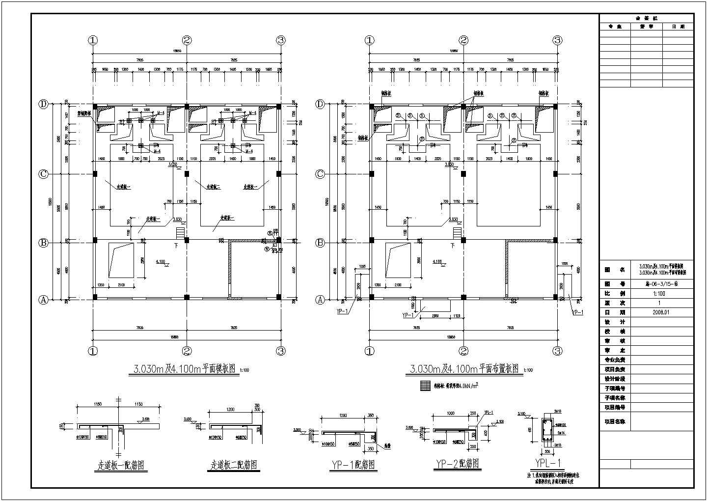 某地区V型滤池建筑结构CAD施工图