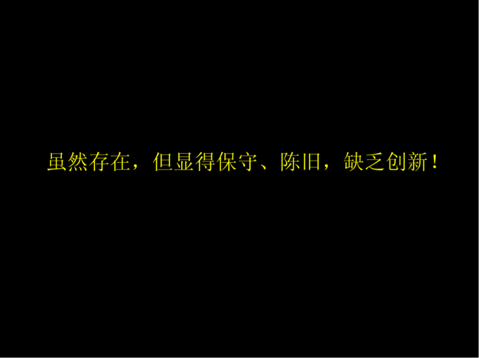 商业地产黑蚁设计-重庆海昌加勒比广告策划全案-70PPT_图1
