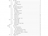 江苏医科大学教学楼施工组织设计113页图片1