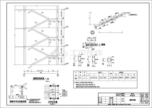 三层L型框架结构幼儿园活动室及辅助用房结构施工图（含建筑图）-图二