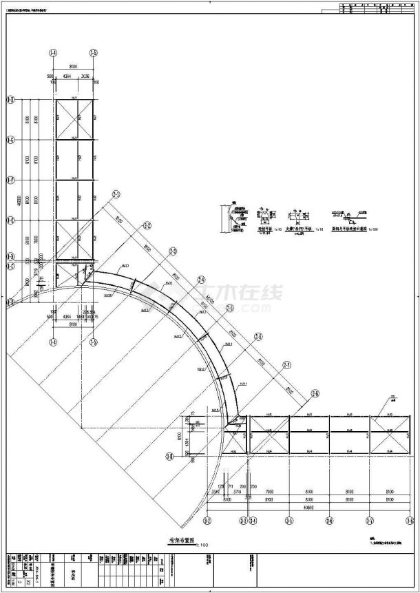 管桁架结构客运站钢结构施工图（钢雨棚 圆弧造型 玻璃穹顶）-图一