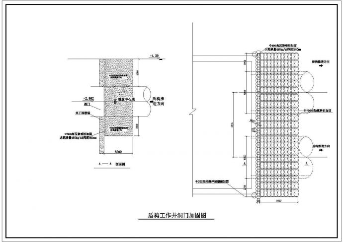 上海某线某盾构工作井洞门加固方案_图1