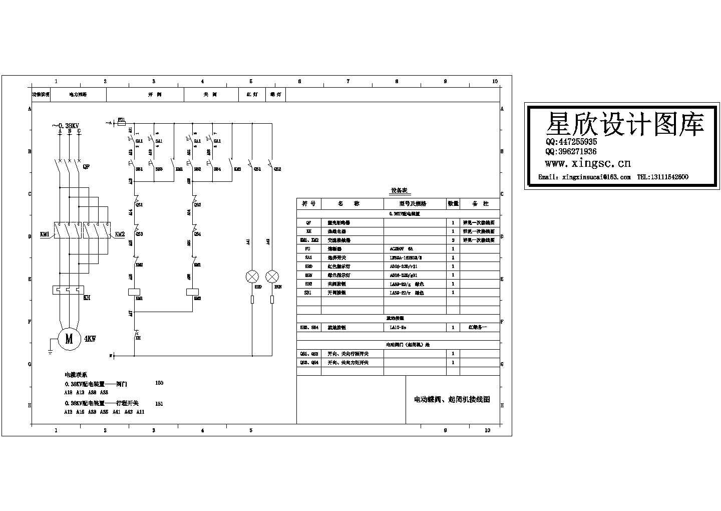 电动起闭机二次接线图