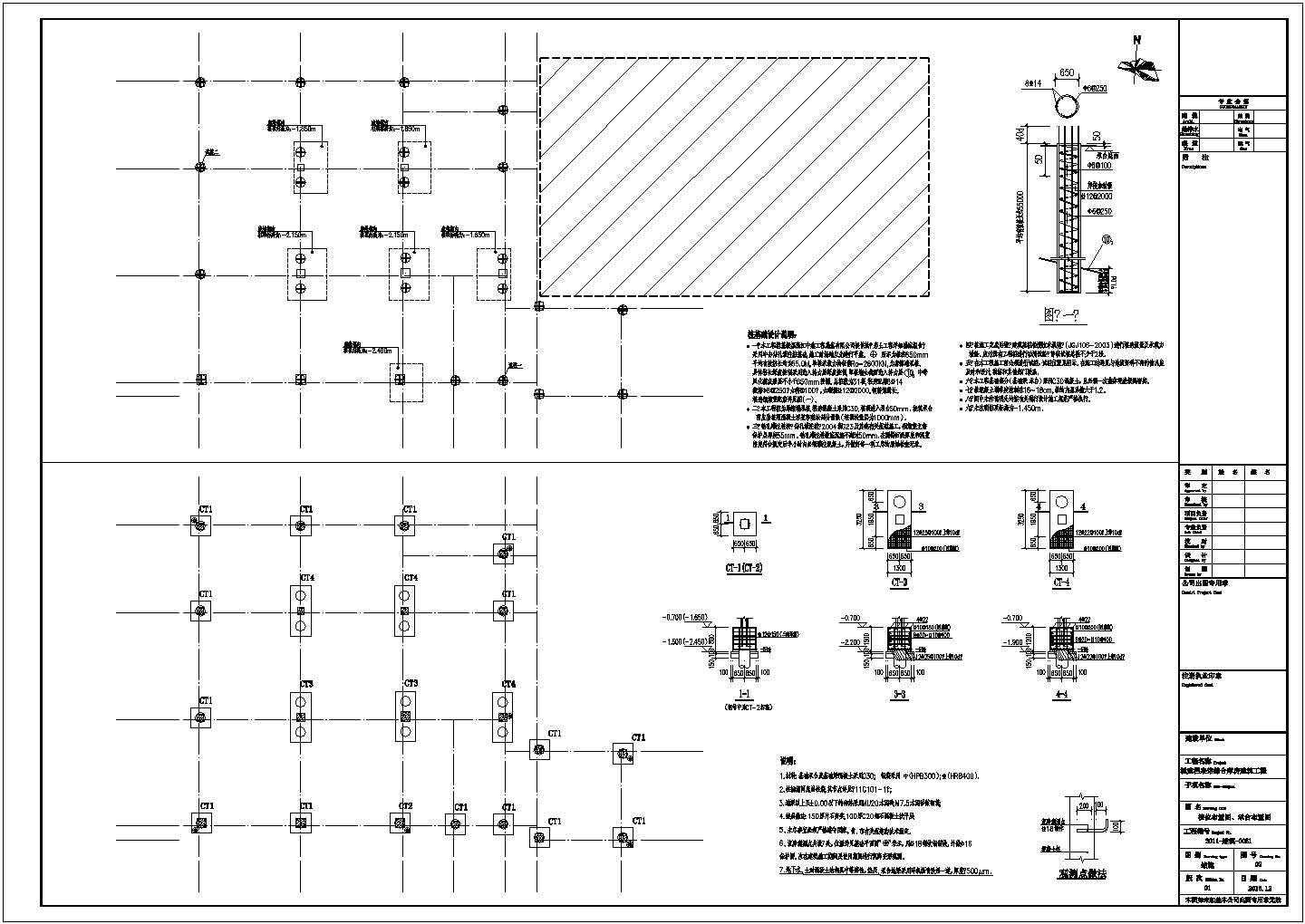 四层框架结构城建档案馆综合库房结构施工图（含建筑图）