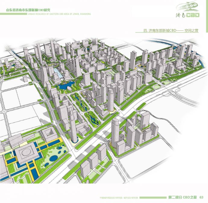 【济南】多元一体化城市CBD景观带规划设计方案（jpg格式）_图1