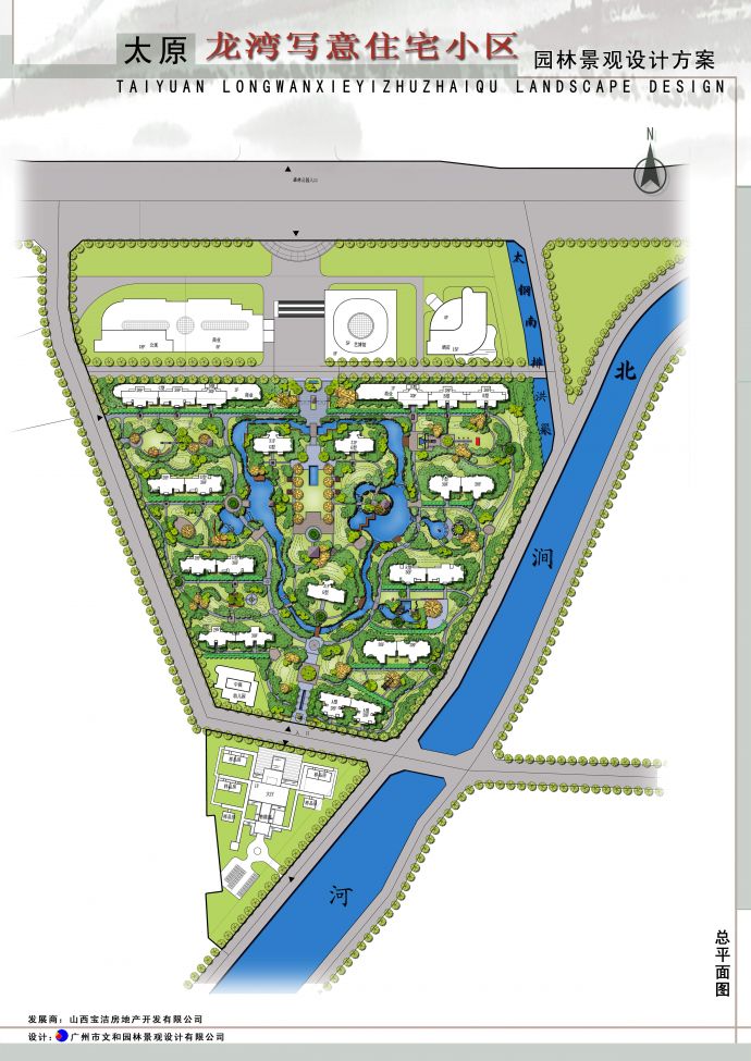 【山西】现代中式皇家园林风格住宅景观设计方案（jpg格式）_图1