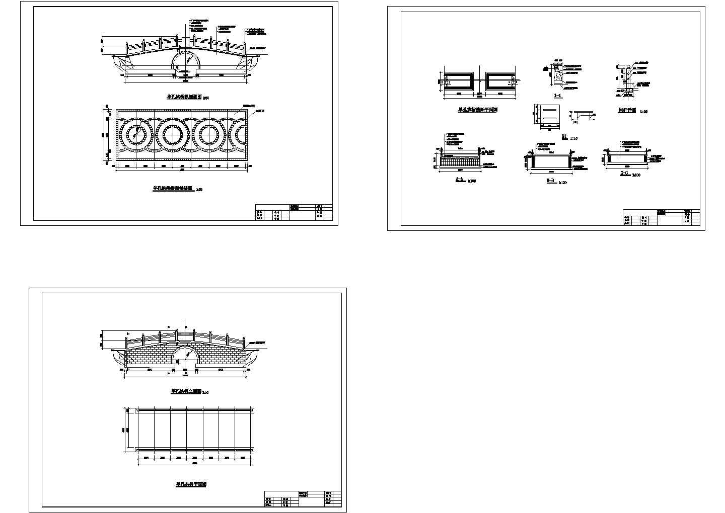 单孔拱桥建筑设计CAD施工图