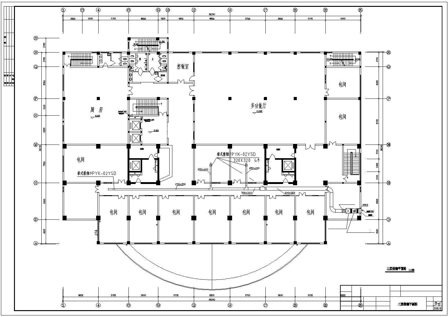 【山东】小高层餐厅综合楼通风系统设计施工图