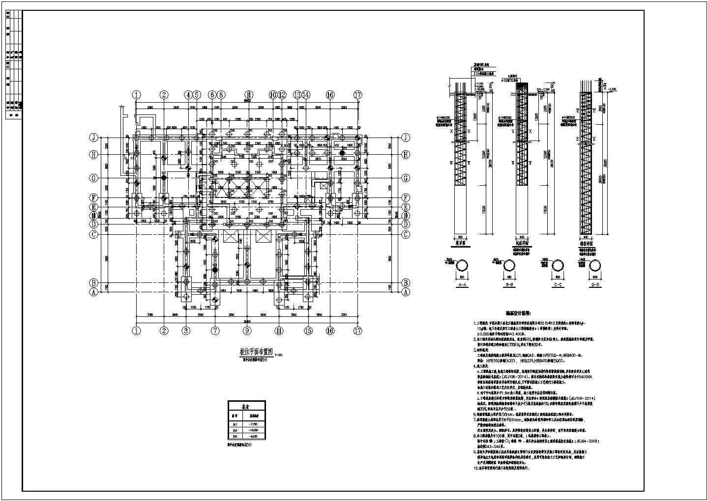 33层剪力墙桩基础住宅楼结构施工图