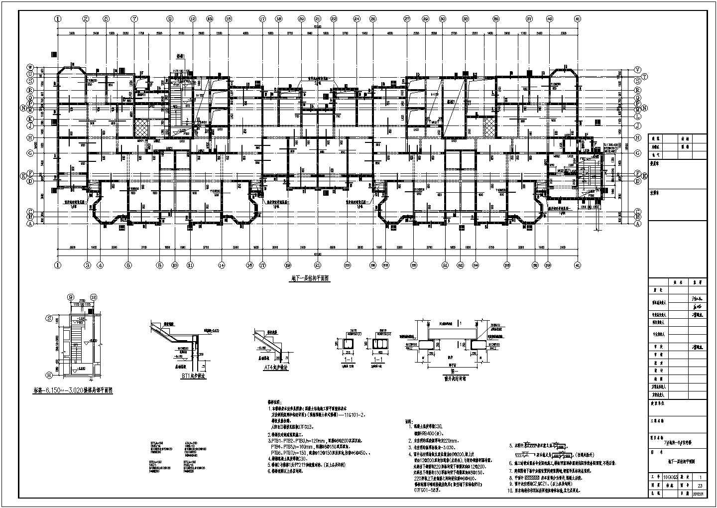 32层剪力墙结构高层住宅结构施工图
