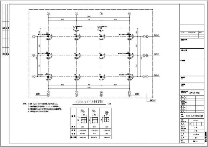 两层配电房开闭所结构设计施工图纸_图1