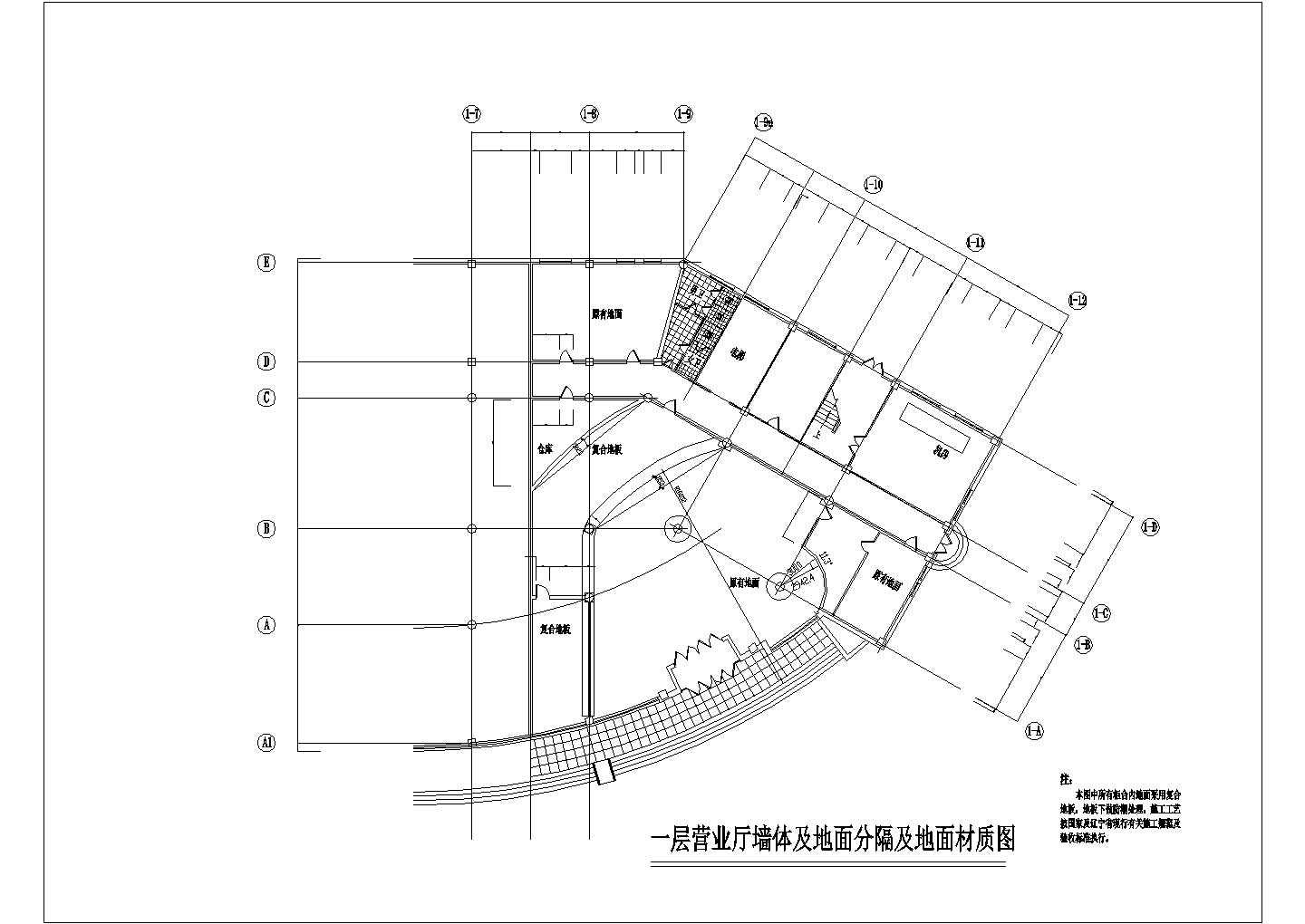 某地区电信营业厅装修设计CAD施工图