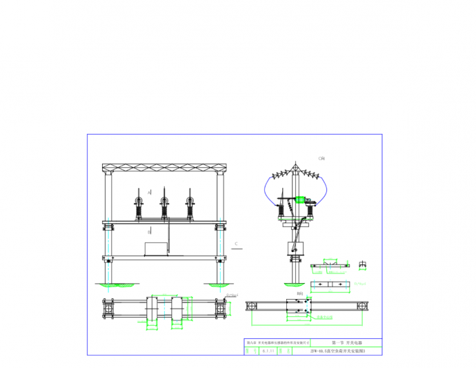 建筑电气强电图纸_109-各种开关设备外形尺寸及安装图_图1