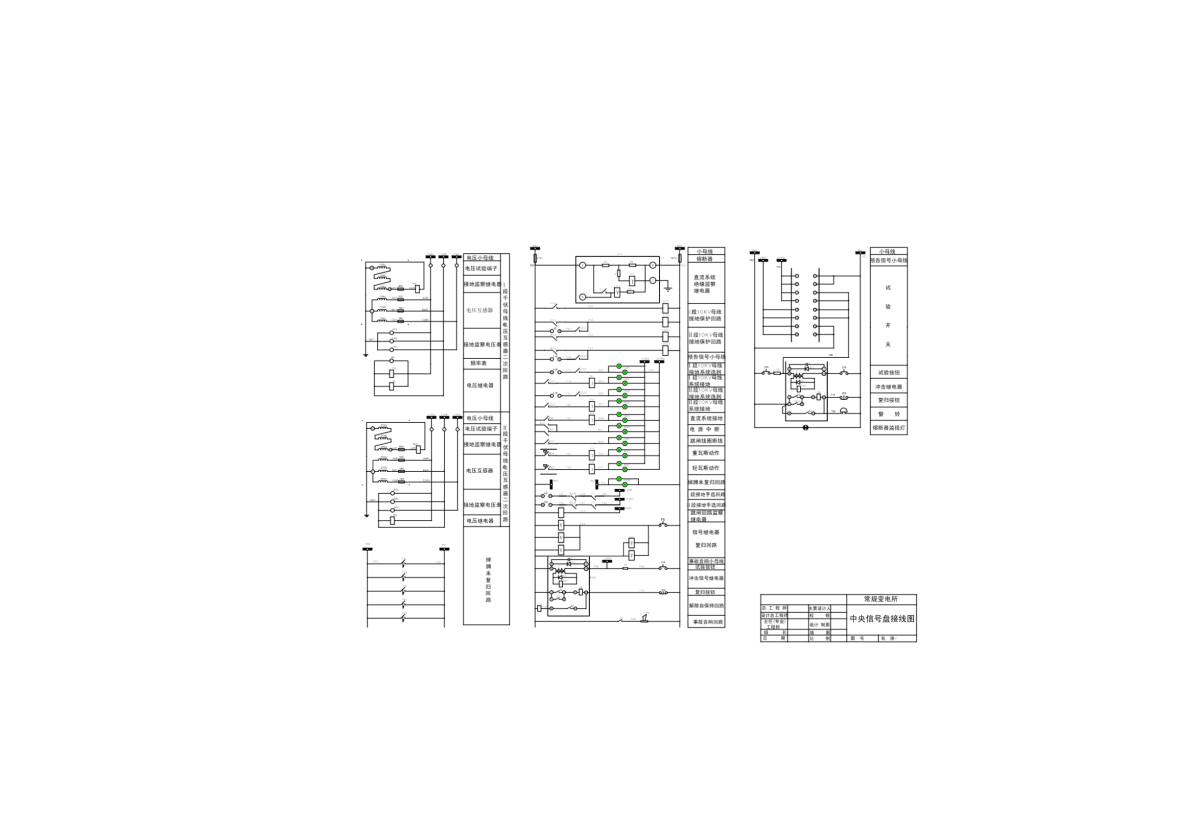 建筑电气强电图纸_221-中央信号盘二次接线图-图二