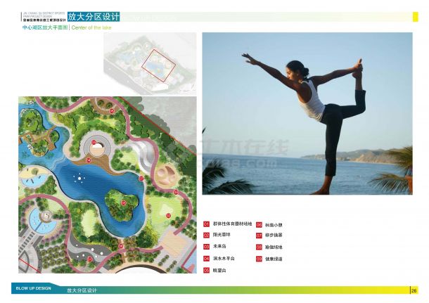【苏州】现代简约活力动感体育公园景观规划设计方案（jpg格式）-图二