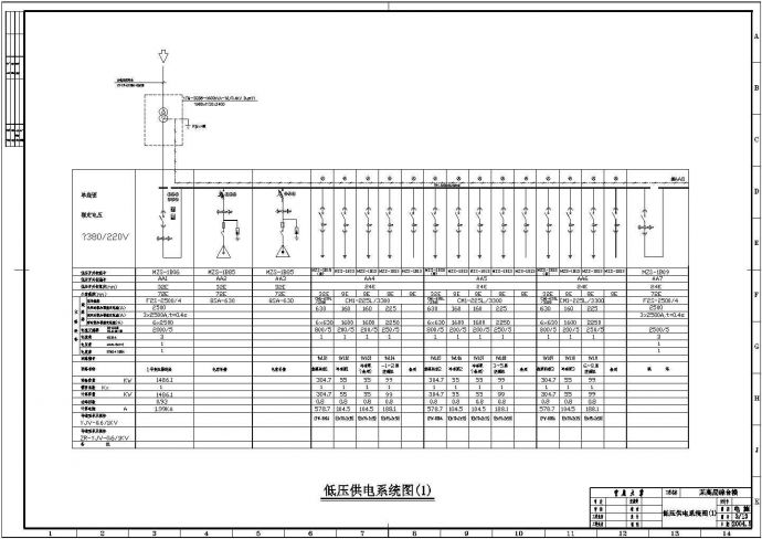 某综合楼电气建筑CAD设计施工图纸_图1