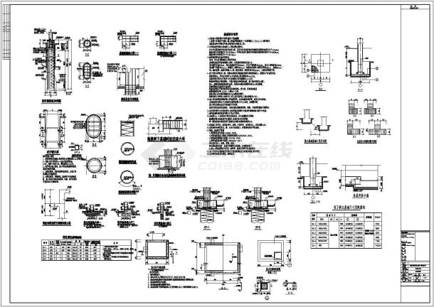 地下三层框剪结构工程结构施工图-图二