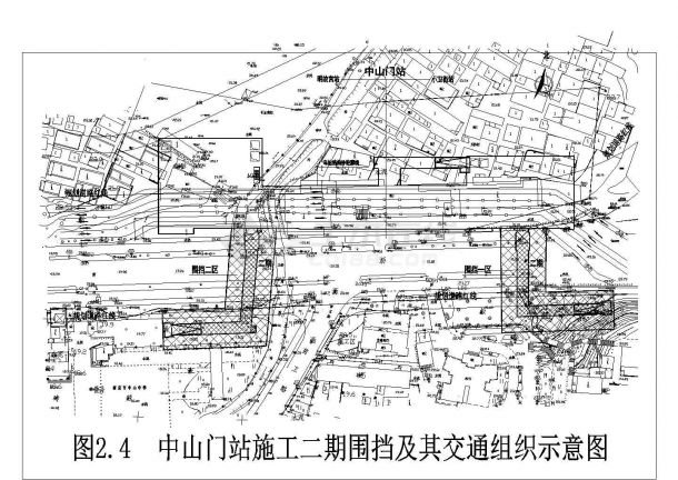 南京地铁二号线中山门站施工组织设计-图一
