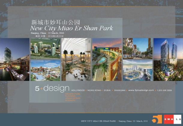[南京]综合型居住区总体景观规划设计方案-图一