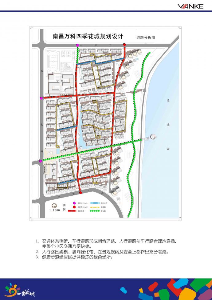 江西南昌小区景观规划设计方案_图1