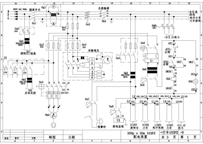 103FX行车电气原理图设计_图1