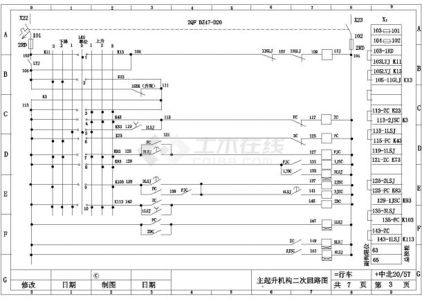 中北行车20T_5T电气原理图纸设计-图一