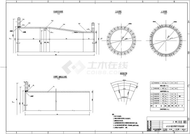 某水电站压力钢管技术施工cad设计建筑图纸（共14张）-图二