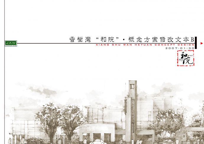 [江苏]后现代主义滨水高档居住区景观规划设计方案_图1