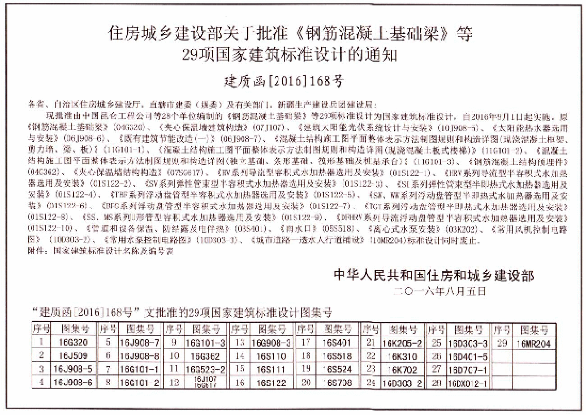 16K205-2 管道过滤器选用与安装-图二