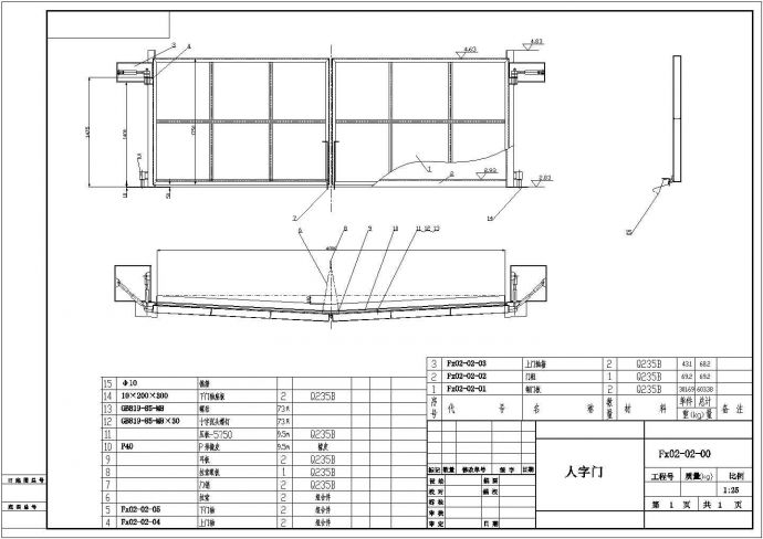 某地区城防工程旱闸钢结构人字门结构设计全套设计图纸_图1