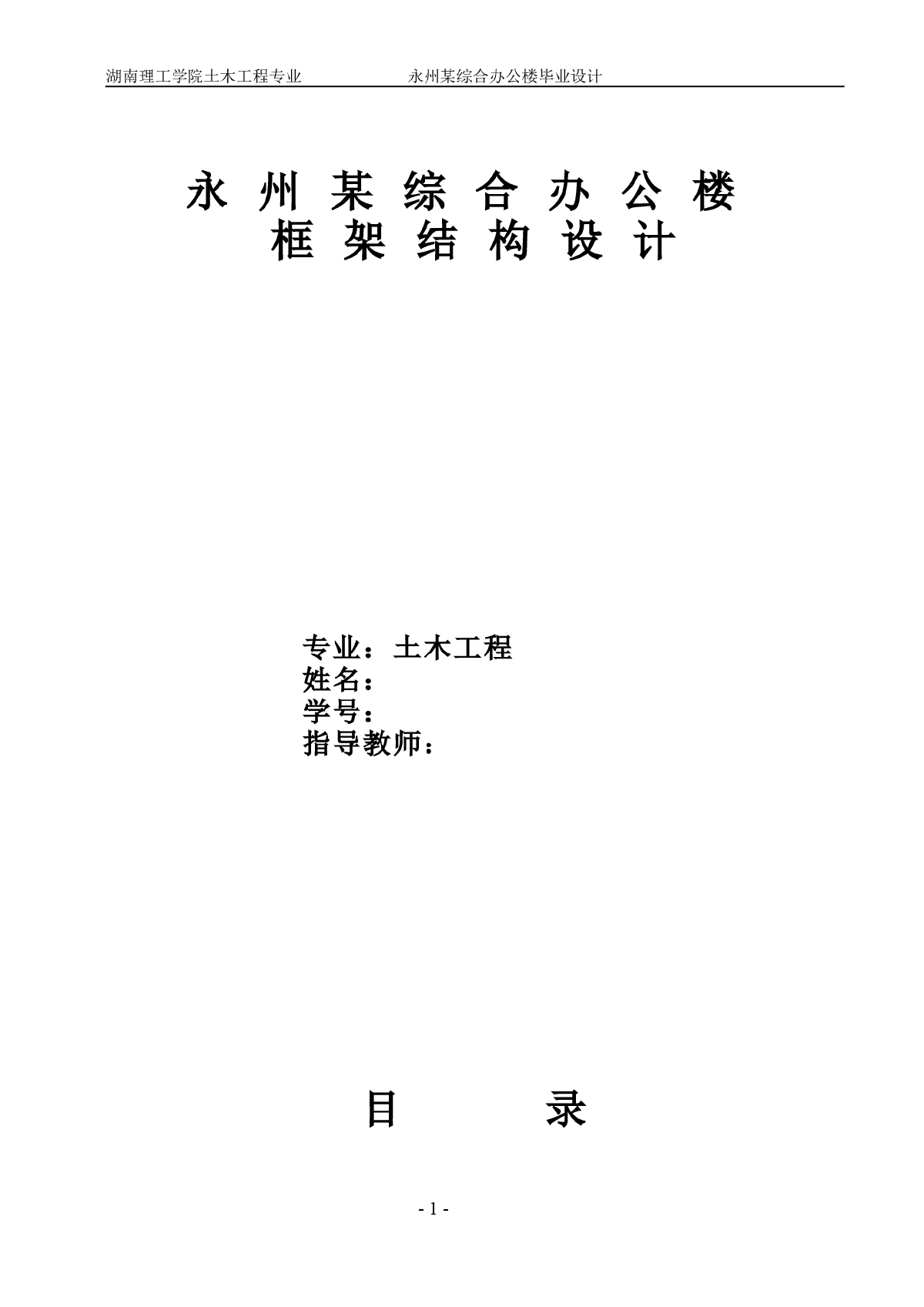 6层框架结构综合办公楼毕业设计（含设计建筑图、结构图、计算书）-图一