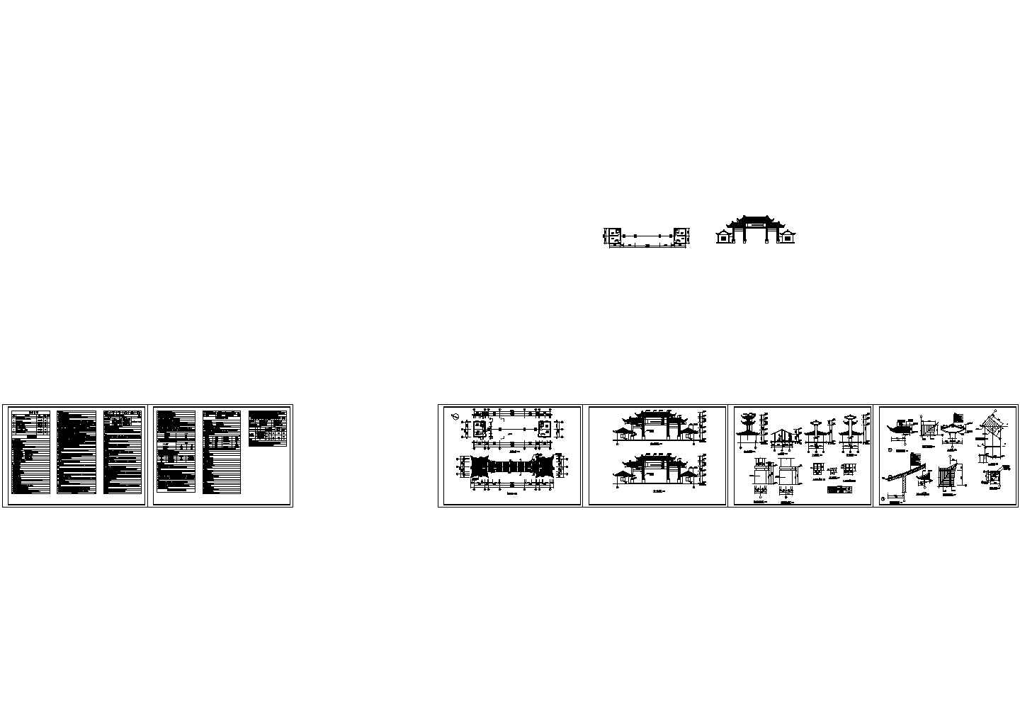 仿古大门建筑结构全套图纸（带门卫室）