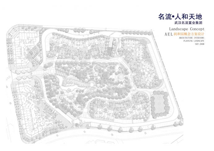 [武汉]新都市主义生态居住区景观设计方案2008_图1