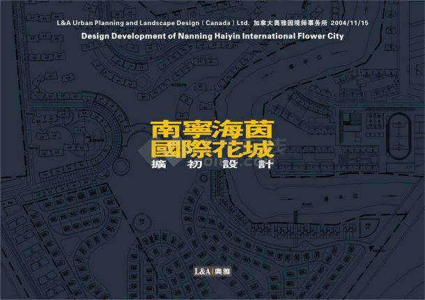 [南宁]商住花园社区中央区域景观扩初设计方案JPG-图一