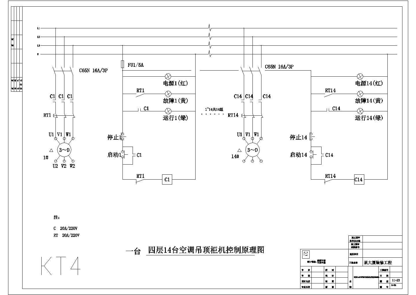 大厦内部装修电气设计施工平面图纸