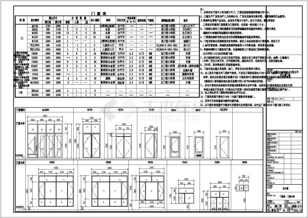【宁夏】某地某多层办公楼全专业设计施工图-图二