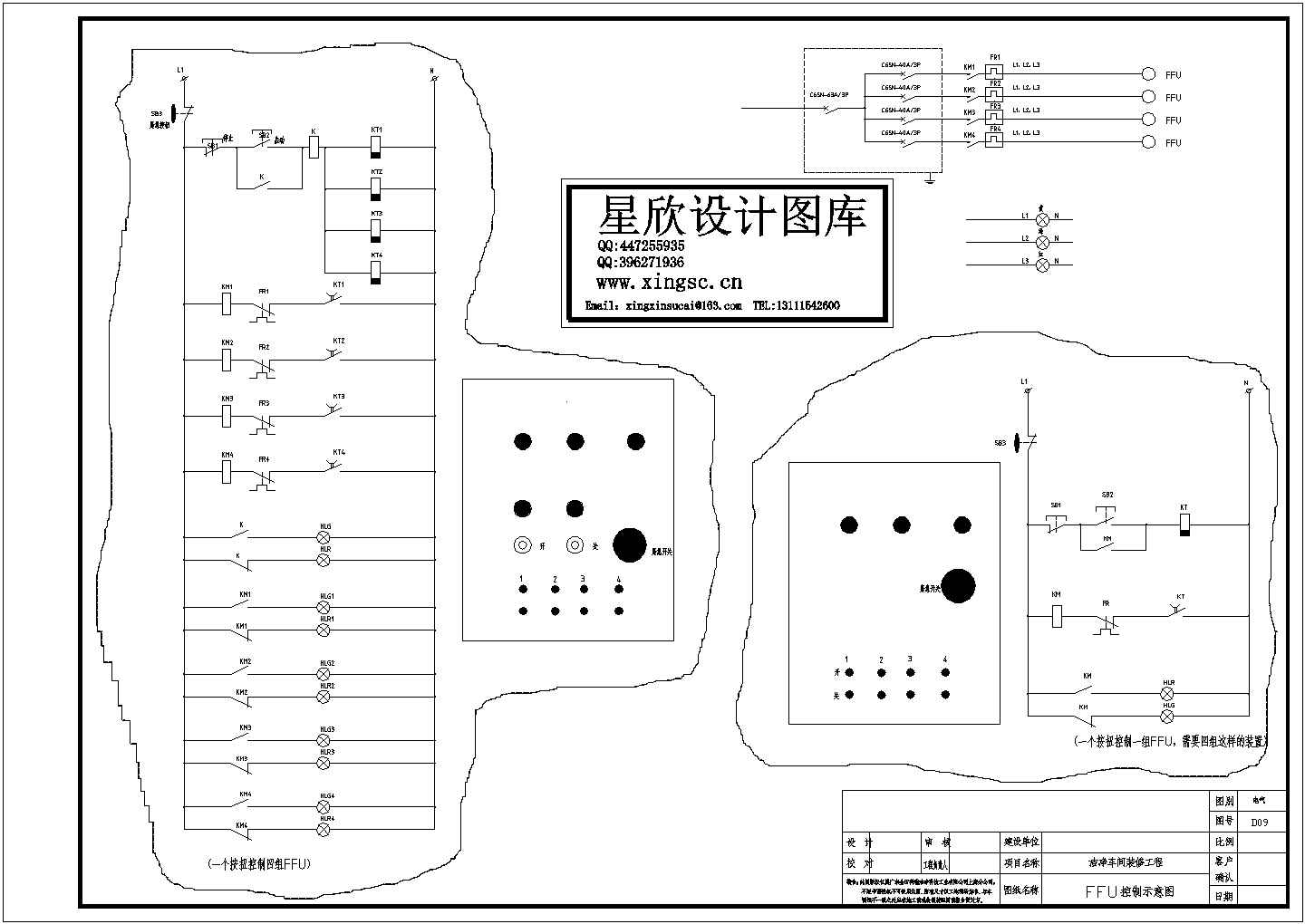 洁净车间装修工程系统图纸