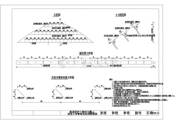 20种边坡、路基支护处理方案图纸-图二