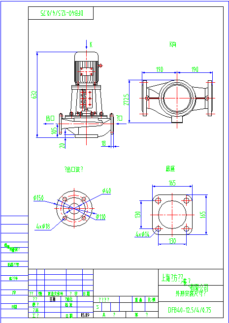 DFB水泵设计详图-图一