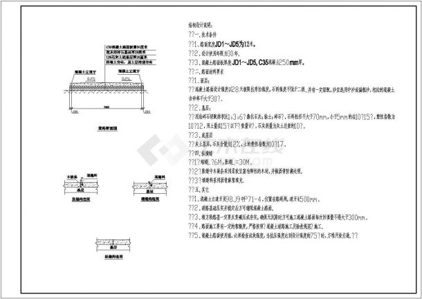 湖北省某地区厂区CAD总平面规划图-图二