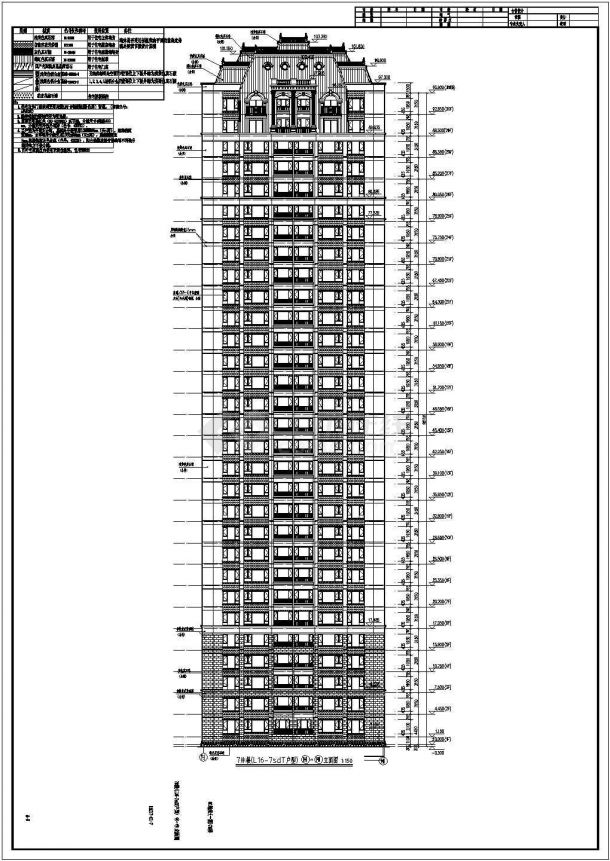 【福建】高层住宅楼及单体建筑设计施工图-图二