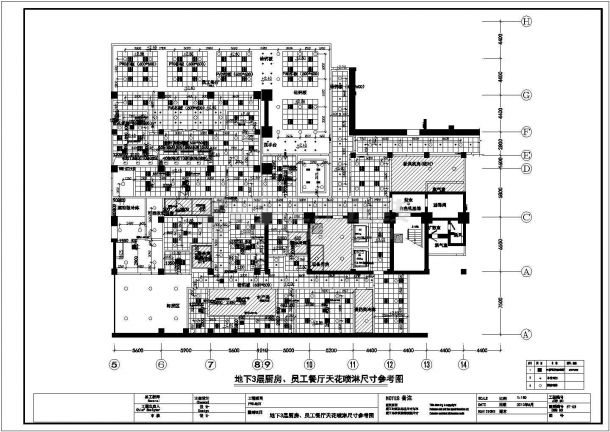 某地区地下三层核心筒厨房员工餐厅CAD设计图纸-图一