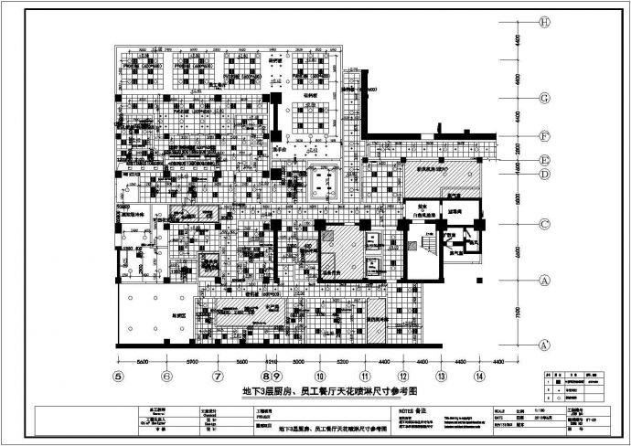 某地区地下三层核心筒厨房员工餐厅CAD设计图纸_图1
