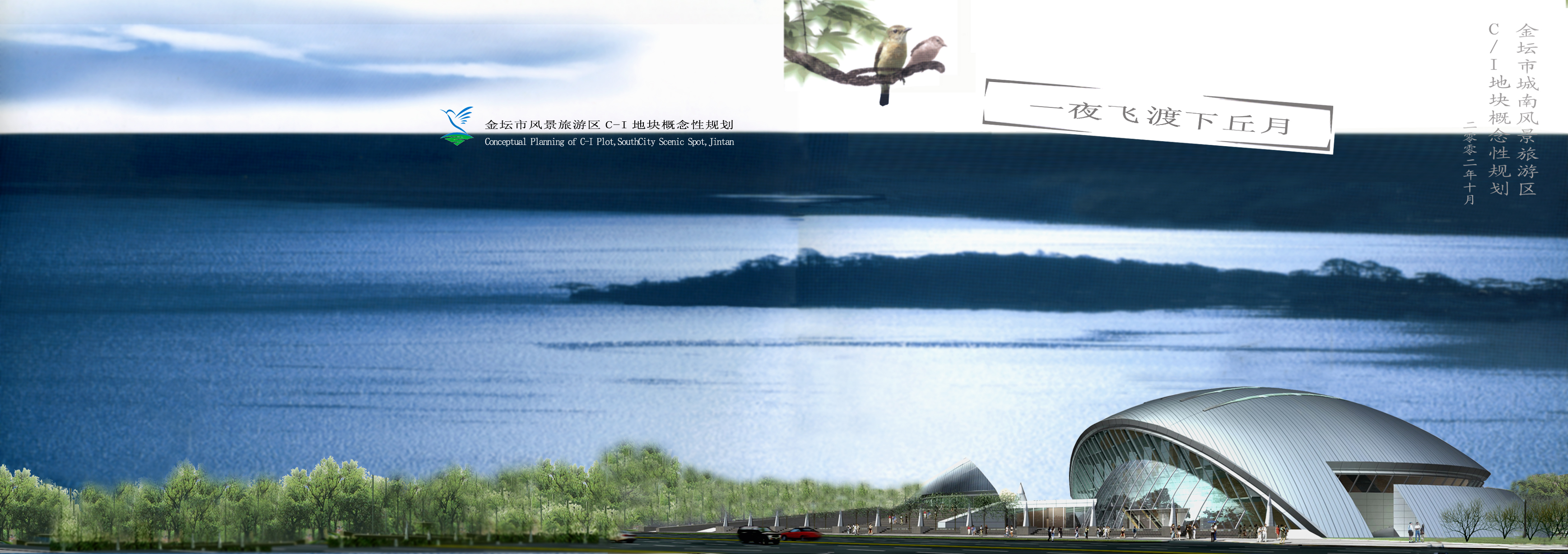 [江苏]运动休闲型风景区景观规划设计方案