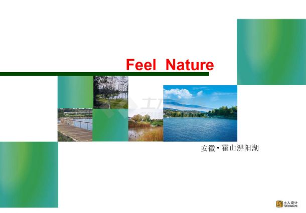 [安徽]风景湖区景观规划设计方案JPG-图一