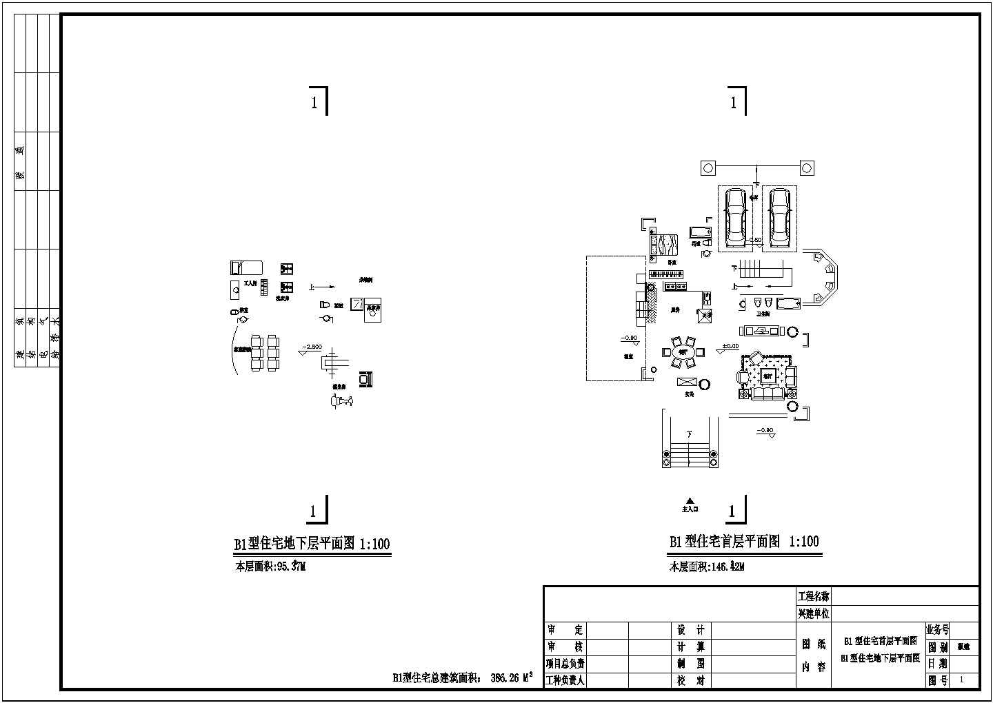 【广东】高档欧式别墅建筑设计施工图