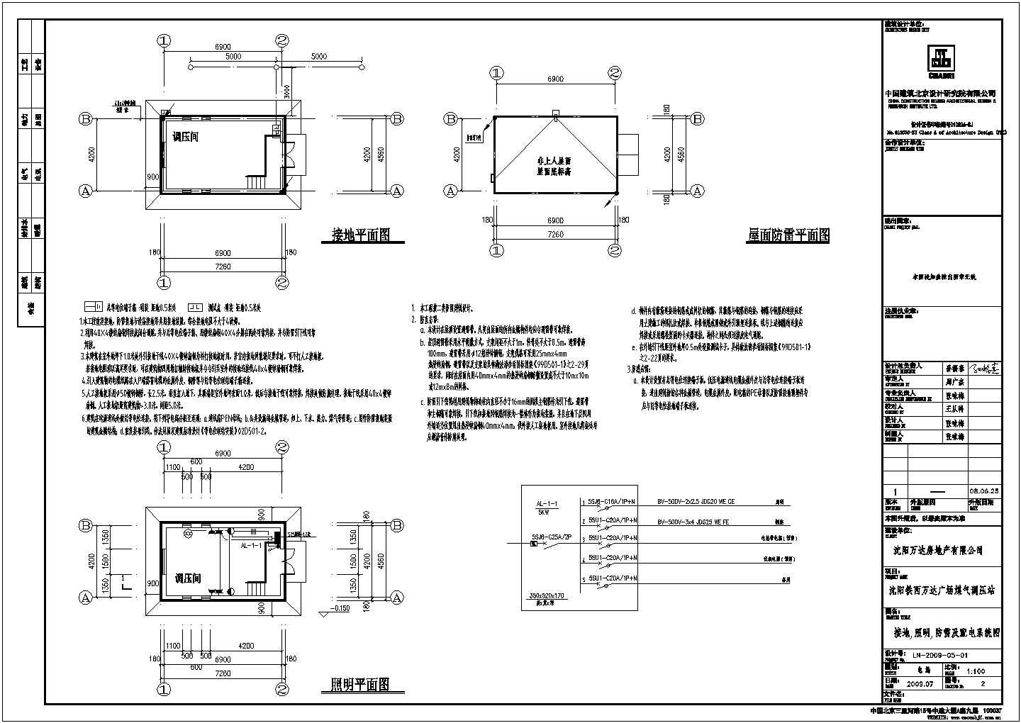 某煤气调压站工程CAD建筑施工图