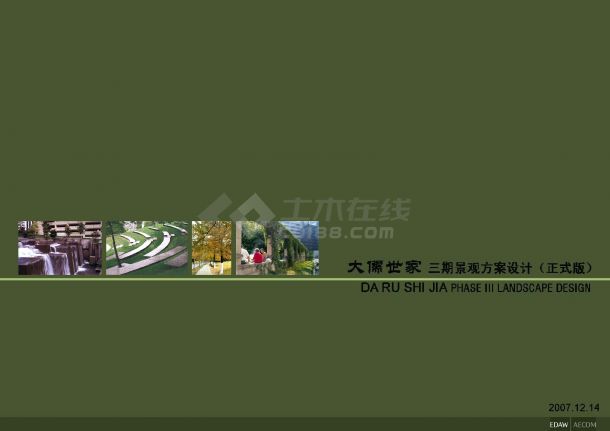 [福州]中式现代居住区景观设计方案JPG-图一